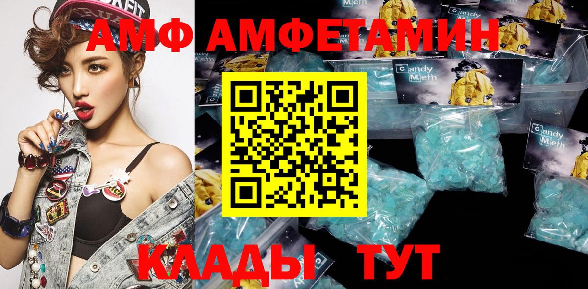 АМФ Premium  Вход с VPN  Amphetamine  Славянск-на-Кубани  Amphetamine 