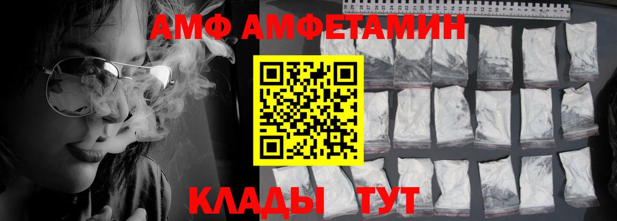 АМФ 97% Славянск-на-Кубани