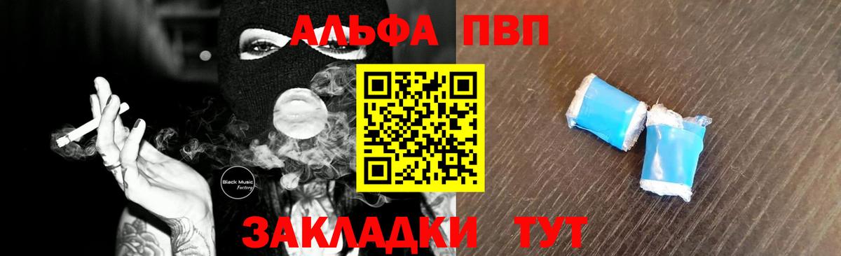 A-PVP Соль  Вход с VPN  Славянск-на-Кубани  Alpha PVP кристаллы  А ПВП крисы CK 