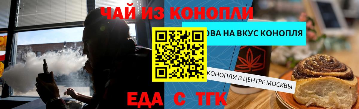 Canna-Cookies конопля  Вход с VPN  Славянск-на-Кубани 