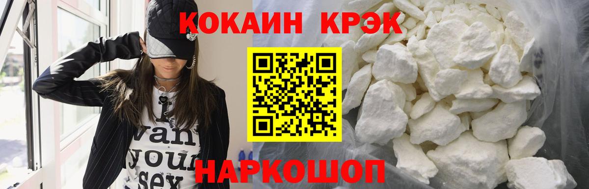 Кокаин 97% Славянск-на-Кубани