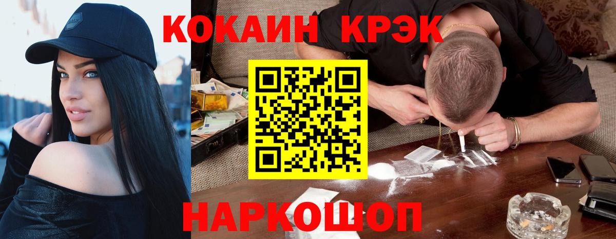 Кокаин Fish Scale  Вход с VPN  Славянск-на-Кубани 