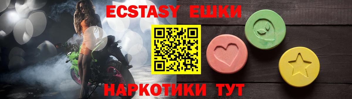 Славянск-на-Кубани  Ecstasy 99%  ЭКСТАЗИ 99%  Вход с VPN 