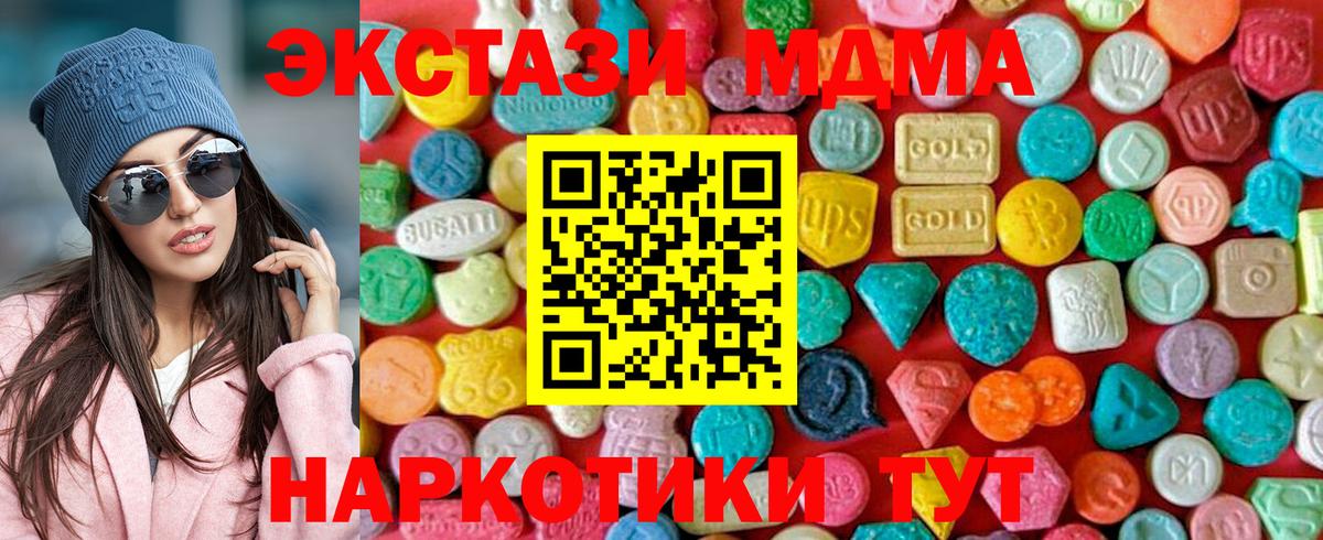 МДМА Molly  МДМА кристаллы  Славянск-на-Кубани  Вход с VPN 