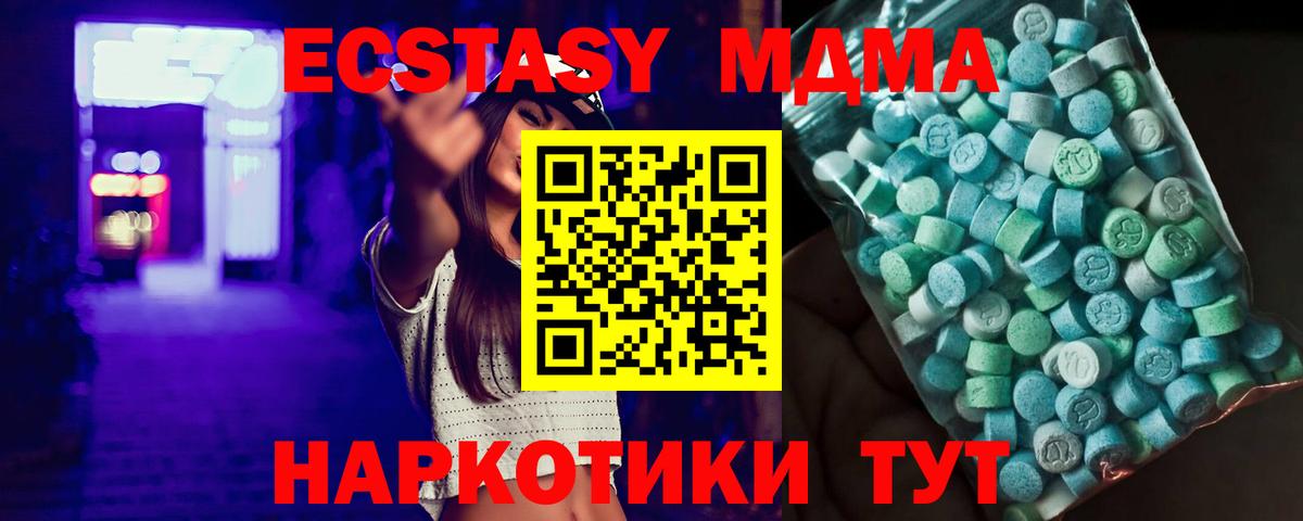 МДМА crystal Славянск-на-Кубани