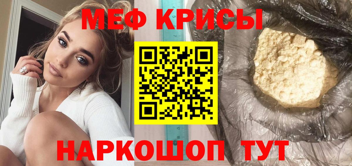 гидра ссылки  Мефедрон 4 MMC  Мефедрон  Славянск-на-Кубани  Вход с VPN  Мефедрон мука 