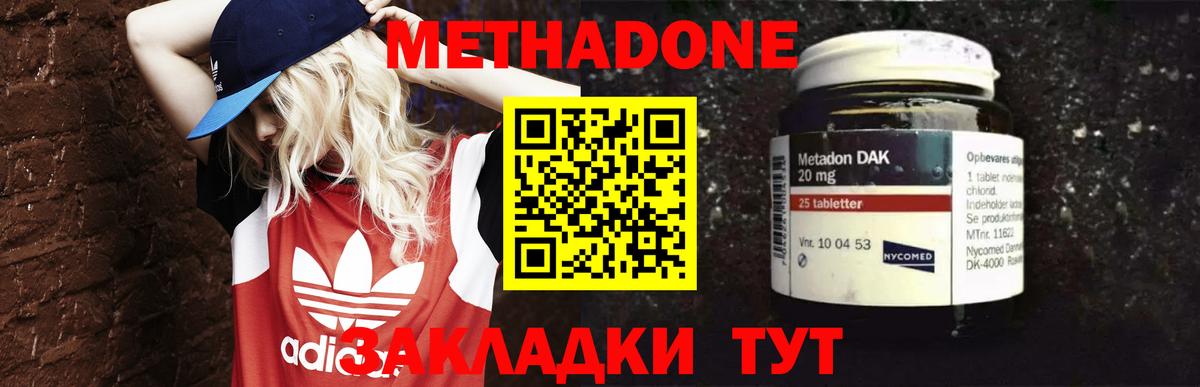 Метадон VHQ  площадка Telegram  МЕТАДОН methadone  Славянск-на-Кубани  Вход с VPN 