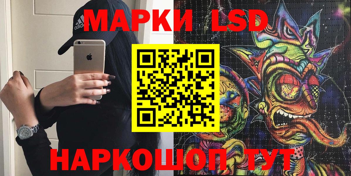 Марки 25I-NBOMe 1,8мг  Марки 25I-NBOMe 1,8мг  Марки N-bome  Славянск-на-Кубани  Вход с VPN 