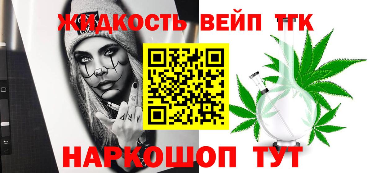 ТГК концентрат Славянск-на-Кубани