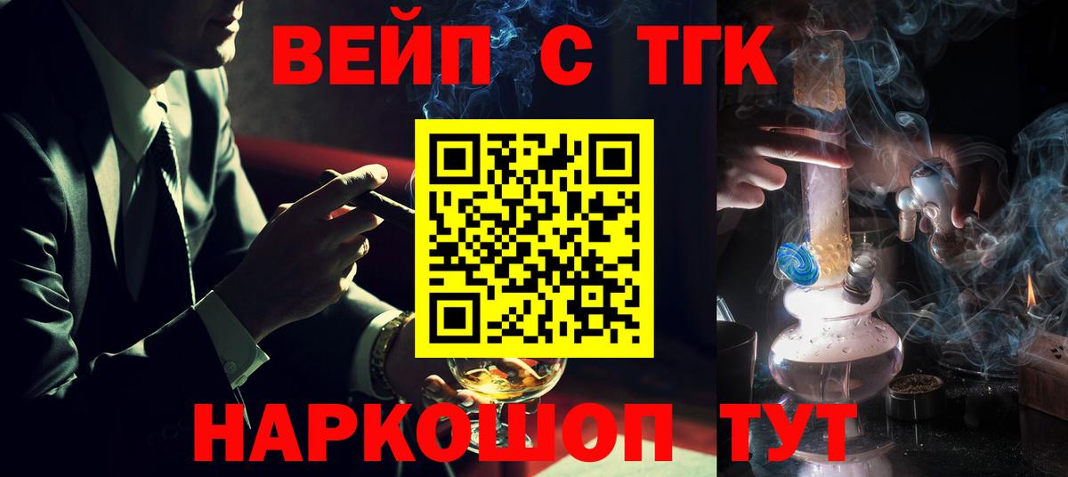 Дистиллят ТГК Wax  Вход с VPN  ТГК THC oil  Славянск-на-Кубани 