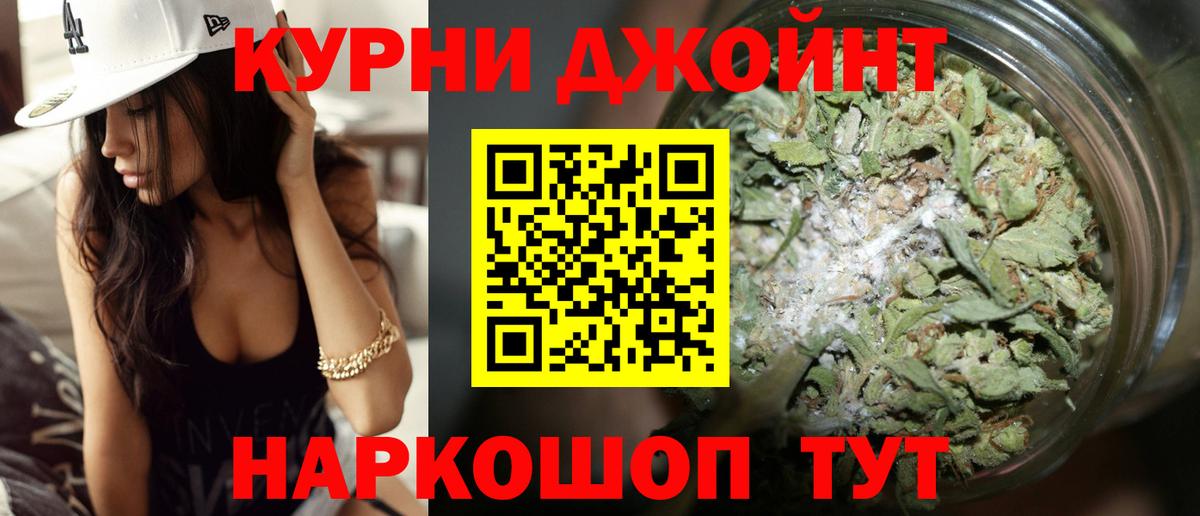 Шишки марихуана Amnesia Славянск-на-Кубани